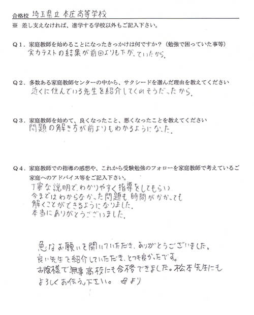 埼玉県立本庄高等学校