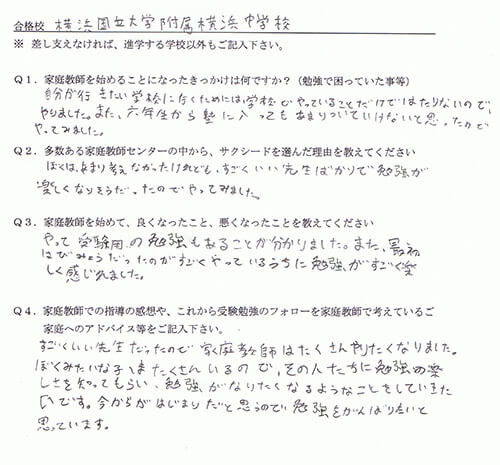 横浜国立大学附属中学校